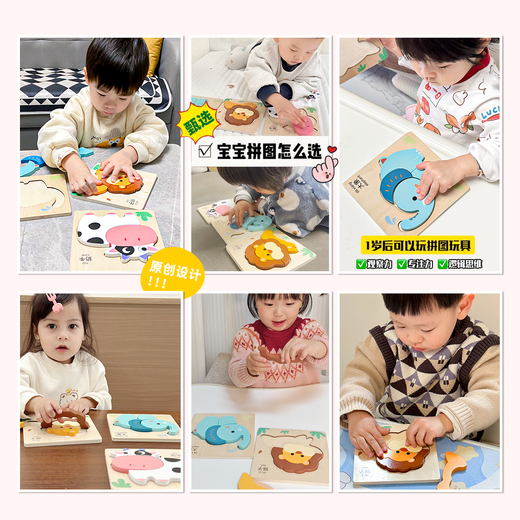 Little naughty animal three-dimensional puzzle for young children 2-3 years old male and female baby 1 and a half years old flat picture Montessori early education educational enlightenment toy