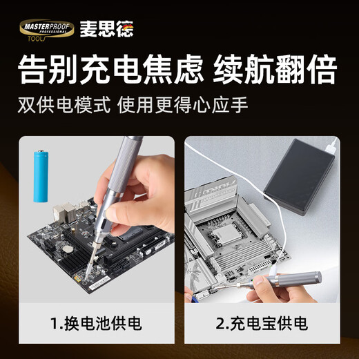 MASTERPROOF lithium battery rechargeable soldering iron set household handheld portable wireless temperature-adjustable digital display soldering iron