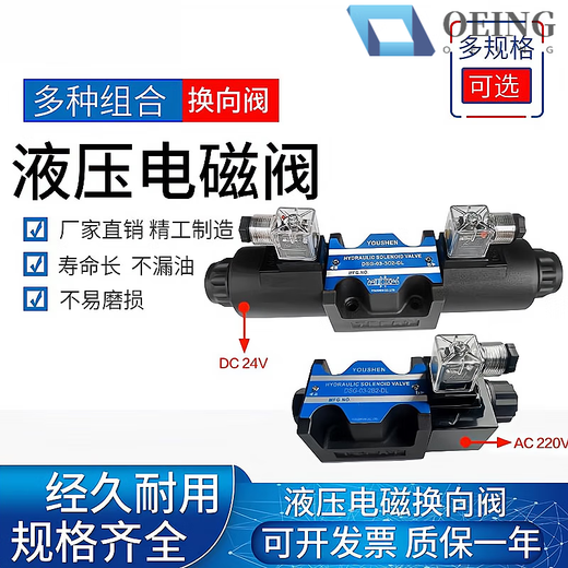 Hydraulic valve solenoid directional valve DSG-02/03-3C2 3C4 3C6 single-head valve double-head valve solenoid valve DSG-02-3C4-DL-AC220V