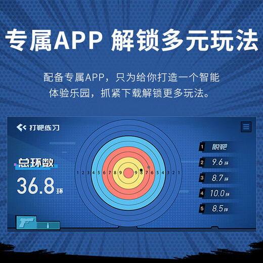 Hanvon PKGUN electric pistol for adults and children to accompany target shooting AI intelligent recognition to enhance concentration educational toy APP link holiday gift (safe and bullet-free)