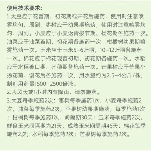 20% Phenylpeptidine Soybean, Pepper, Rape, Tomato, Citrus, Flower and Fruit Preserving Pesticide Growth Regulator 200g