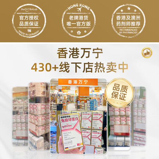 the GLOBALab德国高普免疫球蛋白胶囊提高免疫力增强抵抗力牛初乳丙种球蛋白肽 1.0标准版【调理装-术后恢复】2盒装