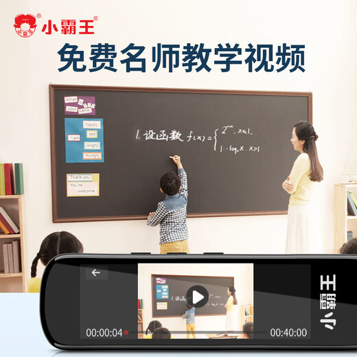 Little Overlord unlimited book reading pen universal English dictionary pen children early education primary school students junior high school to high school students English intelligent general machine English word memorization learning general large screen version 128G