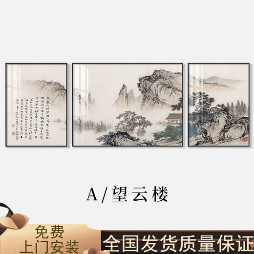 New Chinese sofa background wall decoration painting atmospheric triptych crystal porcelain painting mural Chinese painting landscape painting living room hanging painting LH1049 default black frame left and right 30*50+ medium 50*70 crystal porcelain painting