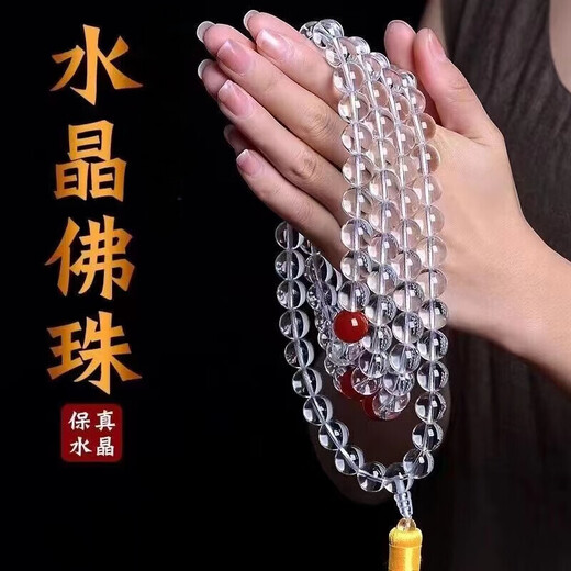 An Feng authentic East China Sea 7A grade white crystal 108 beads bracelet bracelet crystal sweater chain for men and women white water 7A grade white crystal 6mm 108 beads