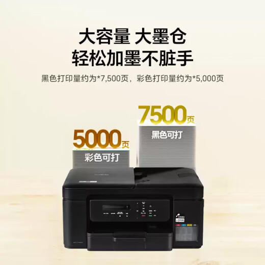 兄弟（brother）DCP-725DW 730DW 735DW无线彩色喷墨连供复印扫描双面打印输稿器 730DW（720DW升级款） 套餐三（标配+专用墨水1套）