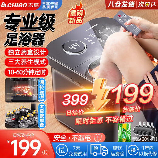 CHIGO foot bath bucket foot bath electric foot bath basin heated and folded fully automatic foot massage foot basin fumigation constant temperature home foot therapy deep bucket relaxation massager birthday gift flagship automatic model 6 sets of Tai Chi wheels + intelligent timing + waterproof touch control New Year's Day gifts for boyfriend and girlfriend, parents and parents, practical high-end holiday gifts