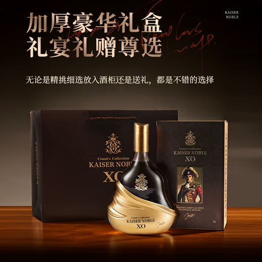 Glenivell French imported foreign wine spirits Xuan Mashi XO brandy 700ml 45 degrees gift box for self-drinking banquet party