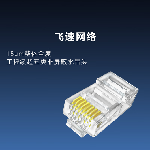 HIKVISION Category 5e network crystal head Category 5e unshielded crystal head 100 pieces DS-1M5EUA