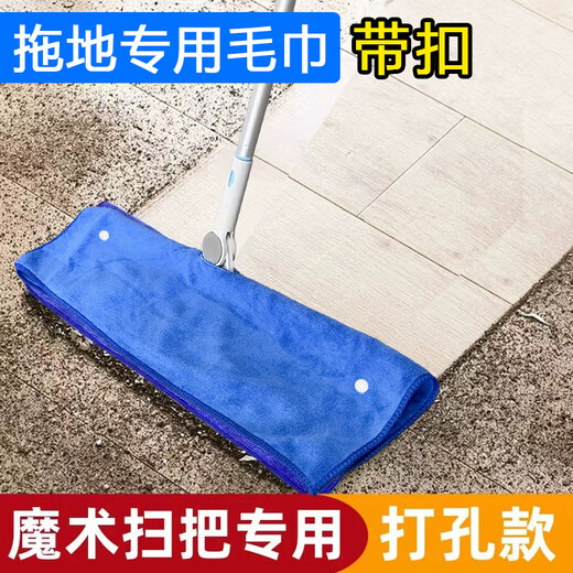 Magic broom wiper rag housekeeping cleaning floor wiping glass household broom cloth set punched mopping towel 50 cm wiper 1 set