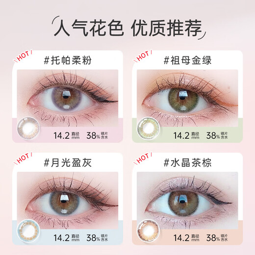 Crystal Tea Brown Pienage Color Contact Lenses Daily Disposable 10 Pieces Small Gem Mimi Small Diameter Contact Lenses Tanzanite Ocean Blue Ye Ye Ice Transparent Blue - Energy Up Deep Whitening Sweet Cool Wind 0 Degrees