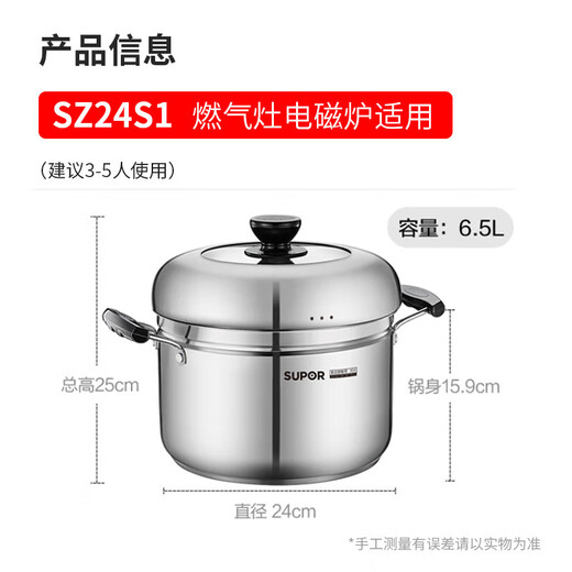 SUPOR steamer 304 stainless steel multi-bottom soup steaming multi-purpose pot double-layer gas induction cooker universal cooking pot steaming fish pot SZ24S1 one pot multi-purpose 24cm