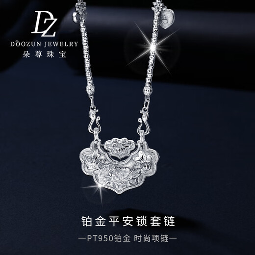 Duozun pt950 platinum necklace women's safety buckle lock bag chain platinum necklace women's platinum new sweater chain set chain for women in stock safe lock set chain weighing 37.61 grams