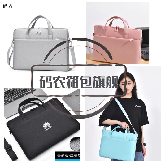 Coders are suitable for Huawei matebook14s computer bag D14/D15/D16/14s/16s Xpro notebook GT 721 style gray + gray reflective air bag shockproof 16 inches 41*31*3.5