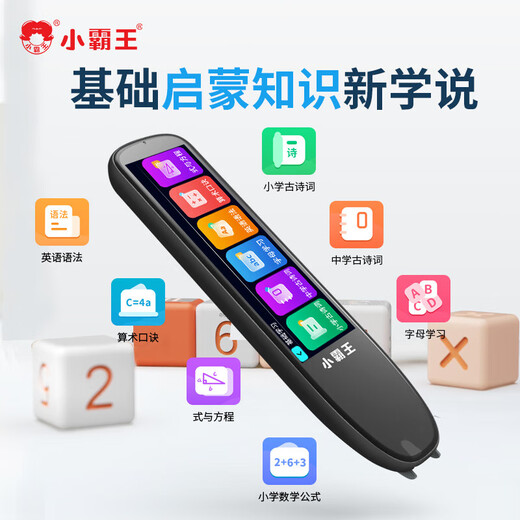 Little Overlord unlimited book reading pen universal English dictionary pen children early education primary school students junior high school to high school students English intelligent general machine English word memorization learning general large screen version 128G