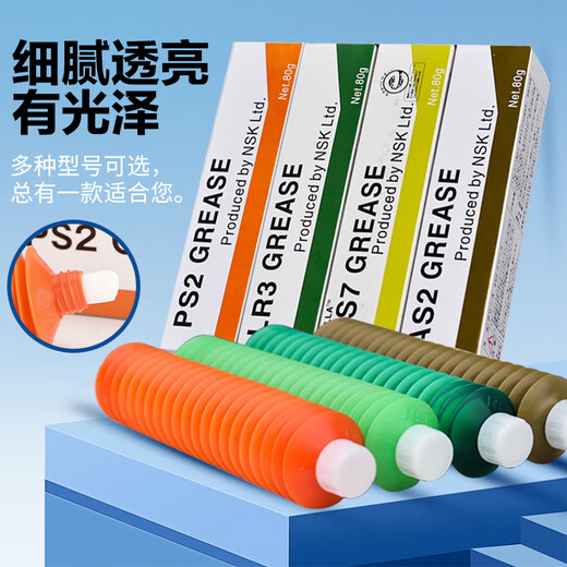 Japan imported NSK grease screw guide spindle lubricant AS2 PS2 LR3 NSL NS7 LG2 LGU LR3