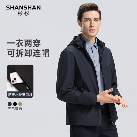 SHANSHAN Shanshan jacket men's spring and autumn casual all-match striped inner zipper jacket detachable hooded jacket clothes