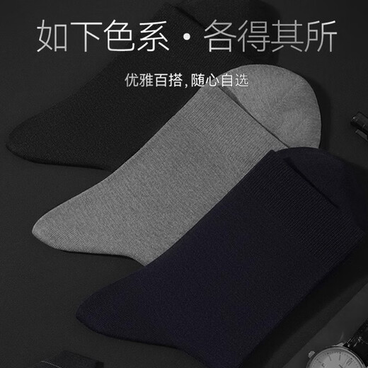 Langsha Herrensocken Herren Herbst dünne Modalseide große atmungsaktive und deodorierende High-End-Business-Büro-Mittellängensocken