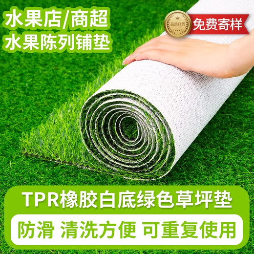Qingya fruit shop special simulation lawn non-slip mat supermarket decoration supplies fruit and vegetable mat fake turf shelf green (2 meters wide) 3 cm 2X0.5 meters