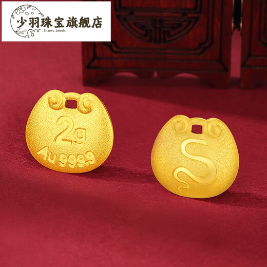 Shaoyu Pure Gold 999 Investment and Financial Management Golden Bean Zodiac Year of the Snake Gold Baby and Children Longevity Locking Pendant Fortune Rat Lock Bag Stamped 999.9+ Free Braided Black Rope 2g