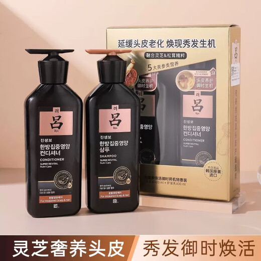 Lyu Zhenshen Revitalizing Royal Time Booster Special Pack (Shampoo 400ml + Conditioner 400ml) is on clearance.