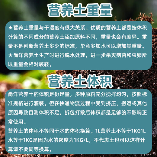 Shangyang universal nutrient soil flower planting soil vegetable planting soil green plant potted organic peat soil 2L