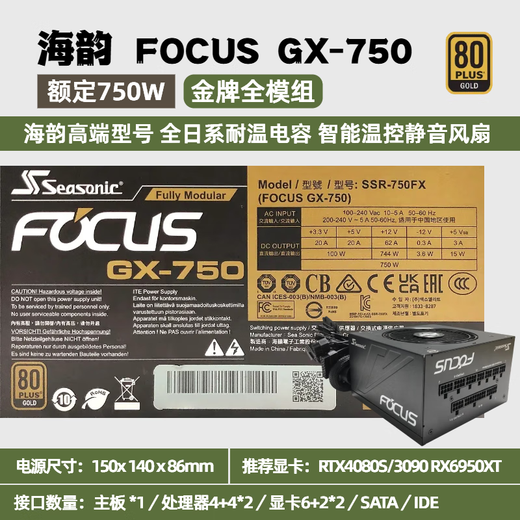 Haiyun desktop power supply original disassembly FSP 800W750 700 600w ASUS full module e-sports game Haiyun FOCUS GX-750 750W gold medal full module