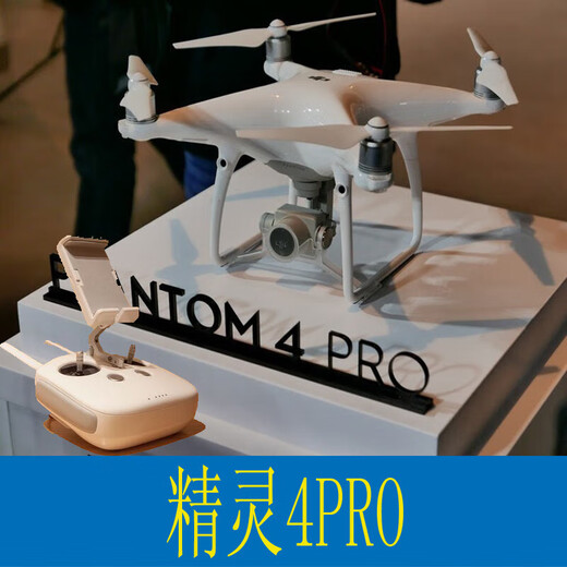 大疆精灵dji大疆无人机p 2.0+四轴飞行器高清二手飞机phantom4pro2.0 双电 精灵4PV2.0+