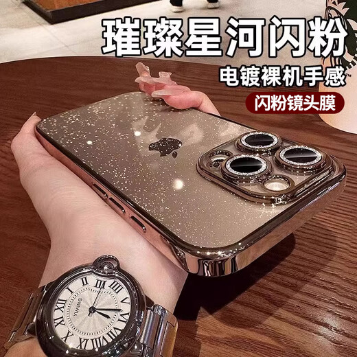 Apex is suitable for Apple 16Promax mobile phone case. The new model comes with glitter lens film 17 ultra-thin transparent full-surround anti-fall cooling protective cover, simple men's and women's high-end light luxury hard shell, desert color glitter lens film-integrated dustproof net + tempered film Apple 16Promax