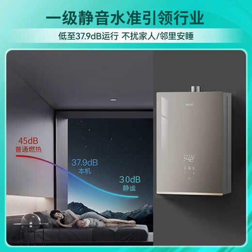 VATTI 8A first-level constant temperature + first-level silent first-level energy-saving state subsidy 15% water servo ECO energy-saving glass screen 16-liter gas water heater natural gas i12152-16