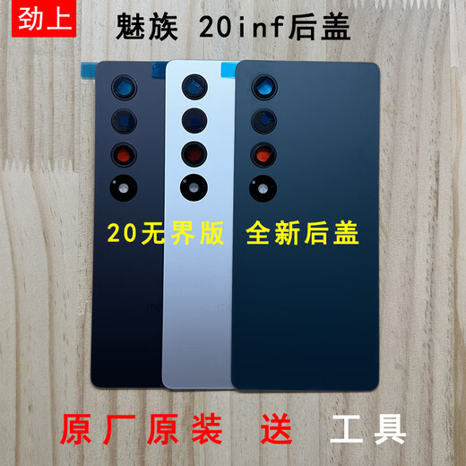 Z is suitable for Meizu 20 infinity version infinity M392Q original brand new mobile phone back cover glass back shell 20 infinity/infinity version back cover
