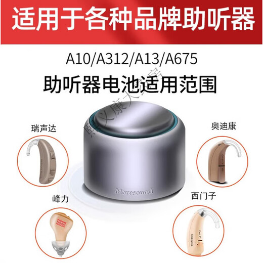 Gnaziliyinyue Siemens Ayuring Battery Botón original A13/A10/A312 Axicda Nuevo Producto: Vibe 675 (6 piezas en una versión)
