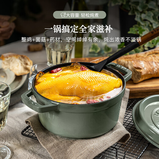 Staub French imported enamel cast iron pot double-ear soup pot cooking pot eucalyptus green 22cm 1025321
