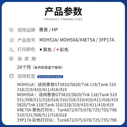 
Quqiwu is suitable for HP HP 519 print head 518:310:510:410:411:418:531:675 ink cartridge GT nozzle 3YP17A color print head ink cartridge