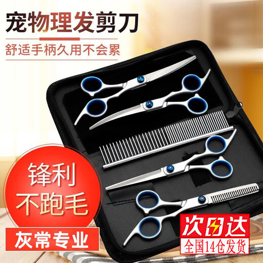 Miling pet scissors professional grade set for dog hair trimming, dog hair grooming, full set for cat haircuts, full storage, four scissors + comb + storage bag