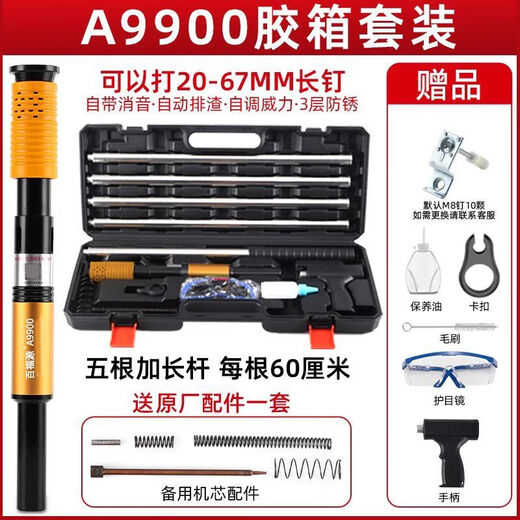 吊顶神器消音王炮钉枪一体射钉专用装修手动钢钉枪水泥混凝土钢板 【全能王】9900手持款*三年换新