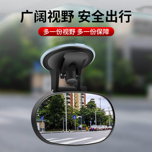 Zhiling Yijia Car Baby Observation Mirror Rear Child Safety Seat Rearview Mirror Wide-angle Auxiliary Mirror Car Blind Spot Mirror Fixed Combination Clip + Suction Cup 13*7.5CM