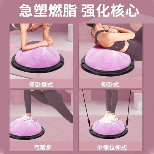 Xulin German Wave Speed Ball Semi-circular Balance Yoga Ball Fitness Hemisphere Pilates Persian Burpee Ball Bosu Training Equipment Phil Powder - Star Style_58cm Yoga Studio Same Style - Free Tension Rope