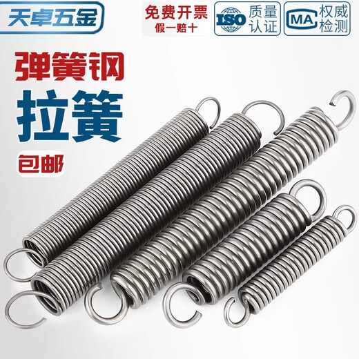 Tianzhuo Hardware Small Spring Spot Tension Spring with Hook Customized Strong Tension Flat Car Stainless Steel Oven Mop Galvanized Back Tension Spring 1.0*5*20 (opening)-5 pcs