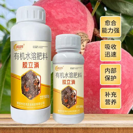 Guolixiao fruit tree glue flow special cherry tree apricot tree apple tree rotten withered perforated glue gram one spray net fertilizer 200g * 1 bottle
