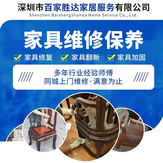 Professionals in the city: various car seat repairs, maintenance and refurbishments (including Hong Kong) furniture restoration