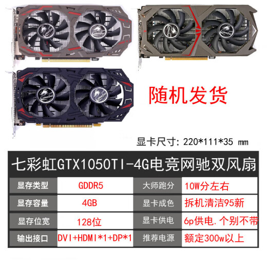 
Yingchi 3G 6G 1050TI 4G 8g 1660 2060SUPER computer used graphics card Asus GTX1060 3G dual fans