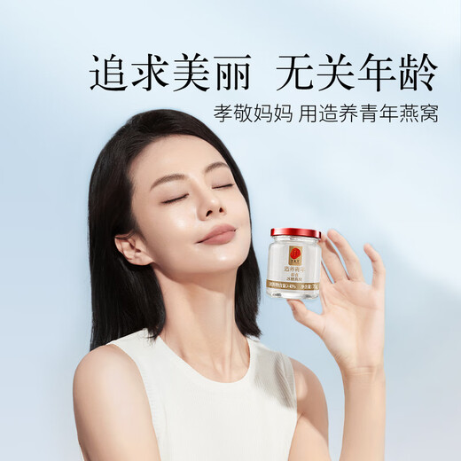 Tongrentang Peking Tongrentang Instant Bird's Nest Fels Zucker Vogel Nest Geschenk älterer schwangerer Frauen Ergänzung Ernährungsbox 70g*6 Flaschen