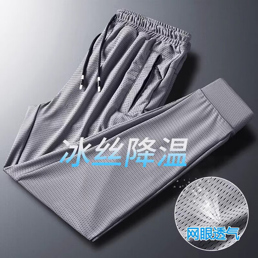 胖东来 DL冰丝空调裤男士休闲运动卫裤夏季薄款潮流网眼速干直筒宽松长 2020黑色+9922灰色 2XL