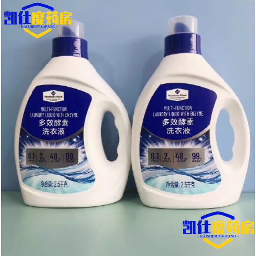 Sure&MeMembersMark multi-effect enzyme 8-in-1 laundry detergent 2.5kg barrel, 2 bottles of 5kg/unpacked, 4 bottles of 10kg/full box shipped
