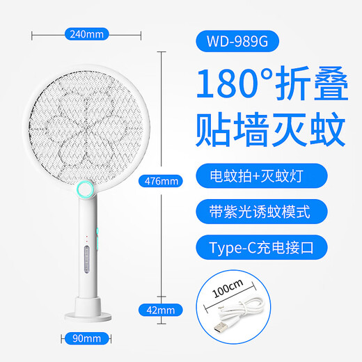 Midea Purple Light Folding Electric Mosquito Swatter 2-in-1 Mosquito Killer Lamp Automatic Mosquito Trapping Household Mosquito Killer Swatter Mosquito Killer Wholesale Electric Mosquito Swatter Rechargeable Household 2-in-1 Automatic Mosquito Trap 991G Battery Display Model