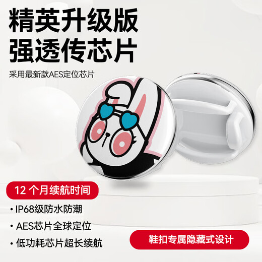 HKMW Huawei machine is suitable for children's locator GPS anti-lost booking artifact child baby anti-lost tracker shoe special j Speed Elite Edition-Strong Transmission Tower Rabbit Lying-White-Lifetime-Free Charging