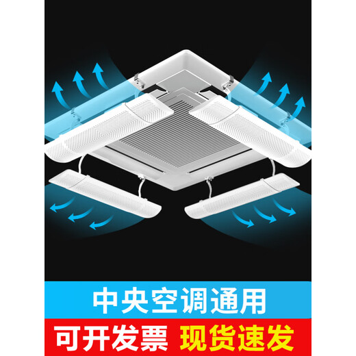 Suitable for central air-conditioning windshields to prevent direct blowing to the ceiling, air-conditioning outlet baffles for ceiling machines, universal wind guides and shields, 1 pack, length retractable 58-90cm. When placing an order, please contact customer service for verification before delivery.