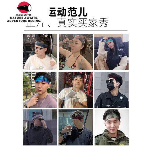 Baichao sports hairband antiperspirant headband men's sports sweat-absorbent sweat guide bandana fitness sports women's basketball anti-sweat running