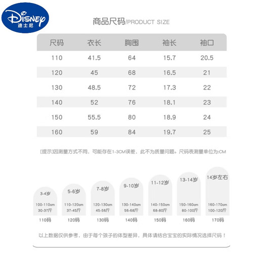 迪士尼（Disney）女童短袖2025女孩夏季泡泡袖洋气体恤衫大童半袖纯棉夏装休闲t恤 DDC15254白 110 cm 身高100-110cm年龄4-5岁